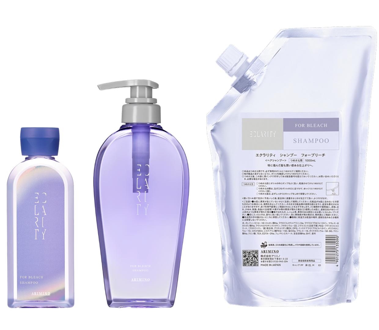 エクラリティシャンプーフォーブリーチ