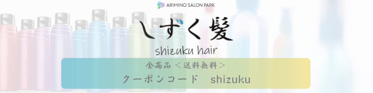全商品＜送料無料＞クーポンのご案内